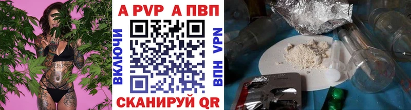 Альфа ПВП Соль  Шарья 