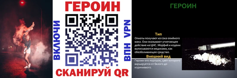 ГЕРОИН VHQ  купить наркоту  Шарья 