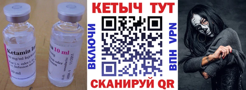 где купить наркотик Шарья Кетамин VHQ