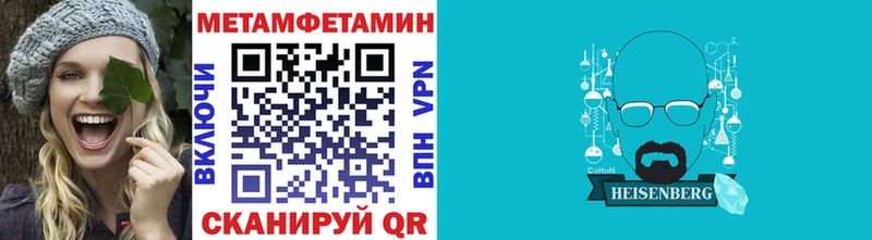МЕТАМФЕТАМИН пудра Шарья